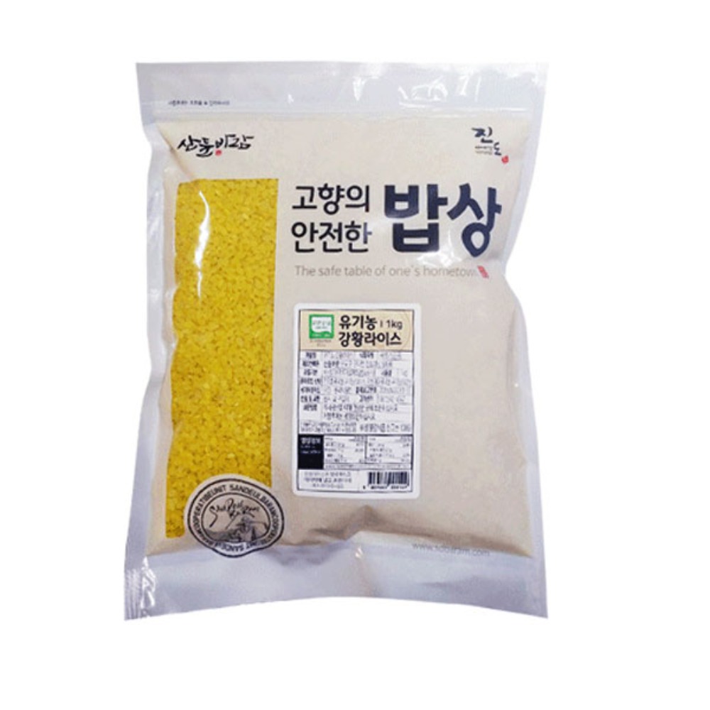 [산들바람작목반영농조합법인] 유기농 진도 강황 쌀 라이스 노란 칼라 영양 밥 1kg